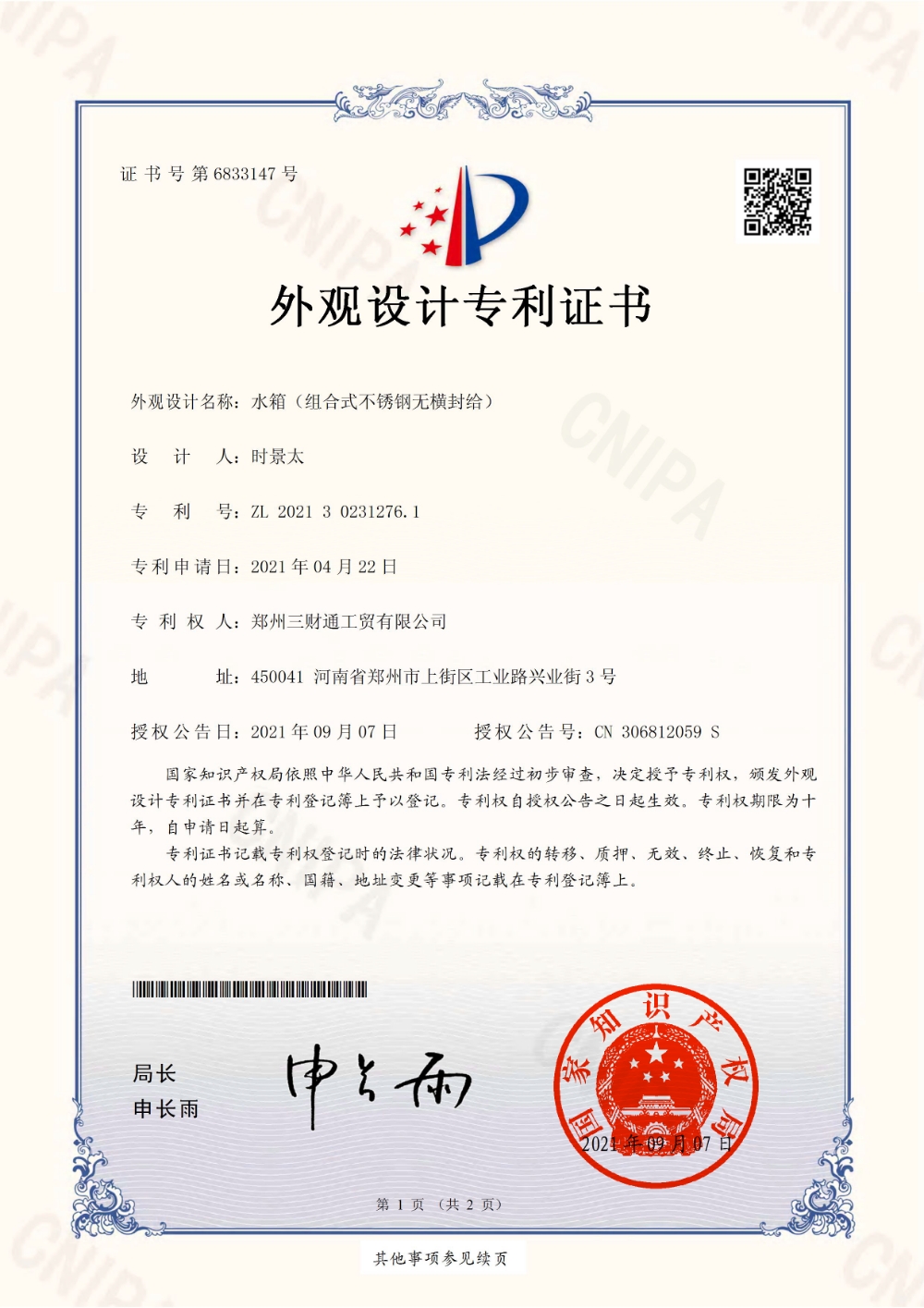 **证书-1.jpg