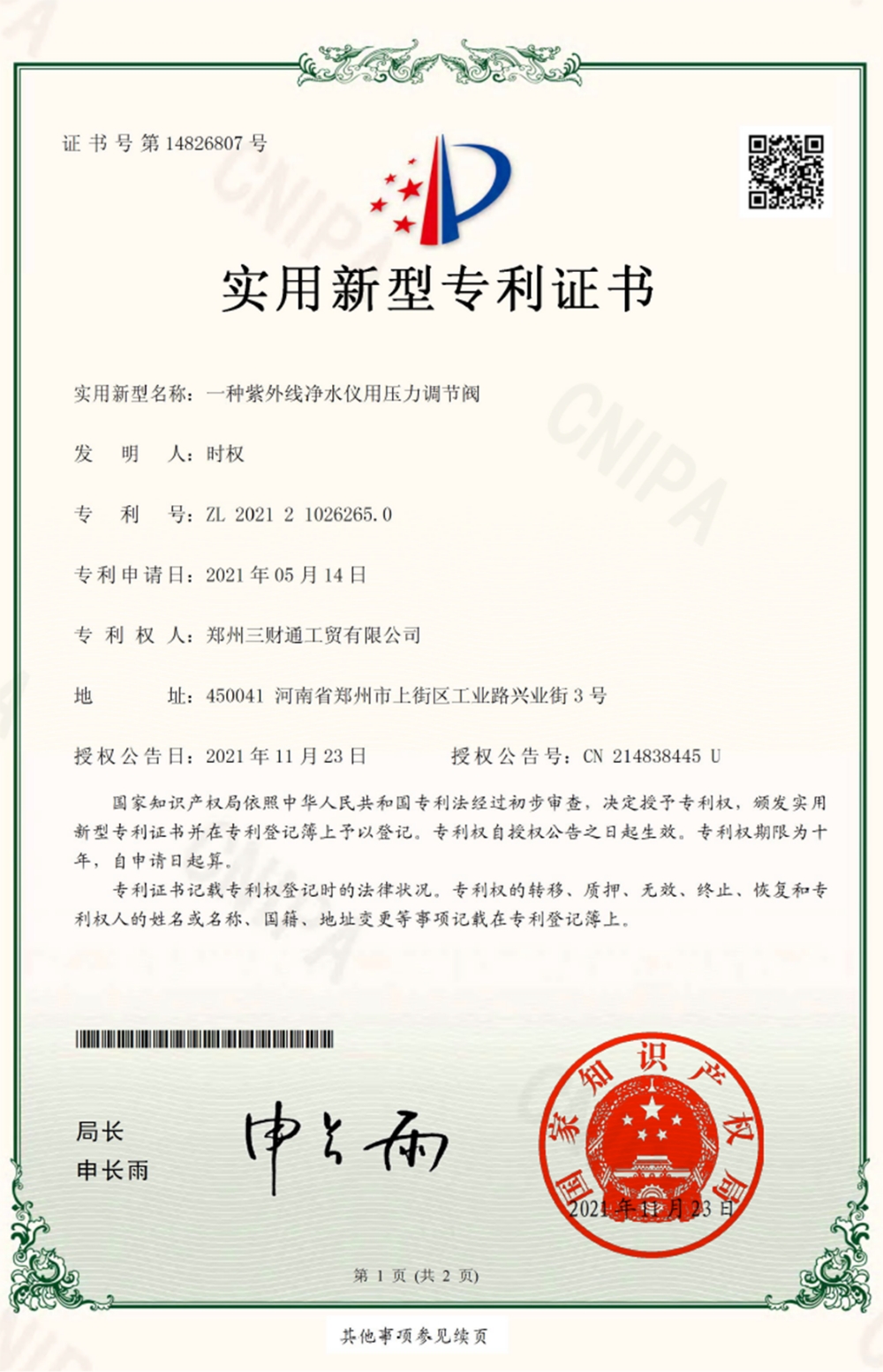 **证书-3.jpg